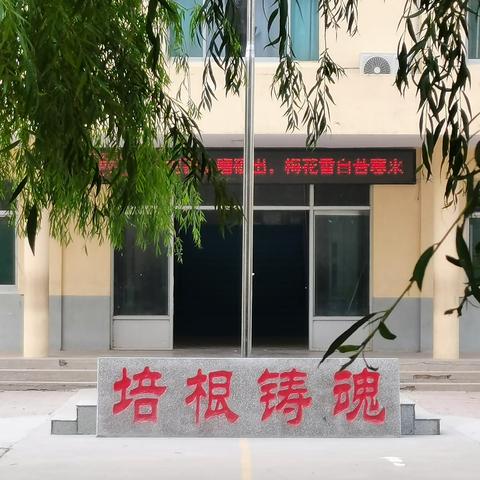 惠民县石庙镇中心小学校门口接送孩子告家长书