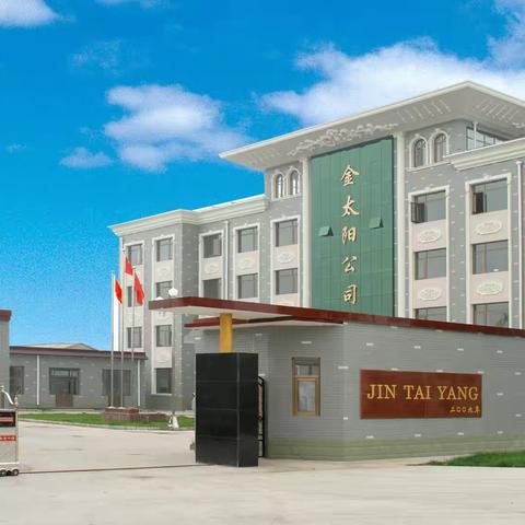 金太阳肥业诚招全国代理商