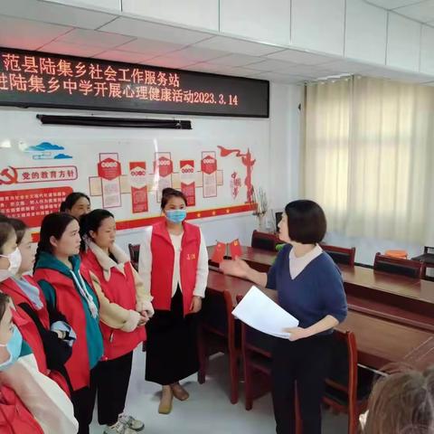 陆集乡社工走进陆集乡中学开展心理健康活动