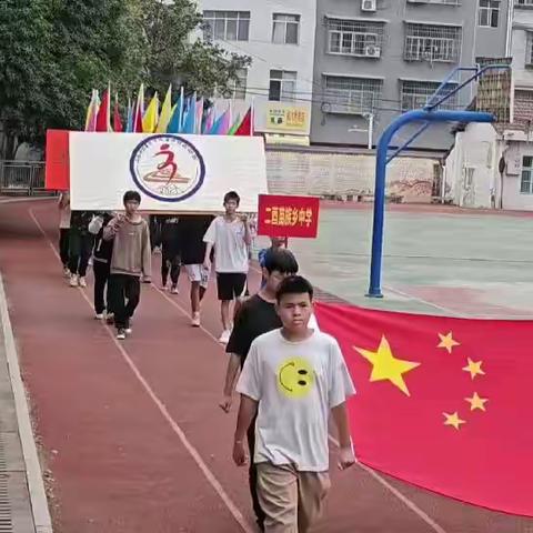 二酉中学举办第三十九届校运会