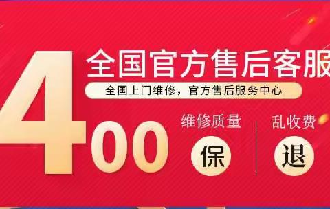 格力热水器售后电话24小时人工电话400全国服务号码