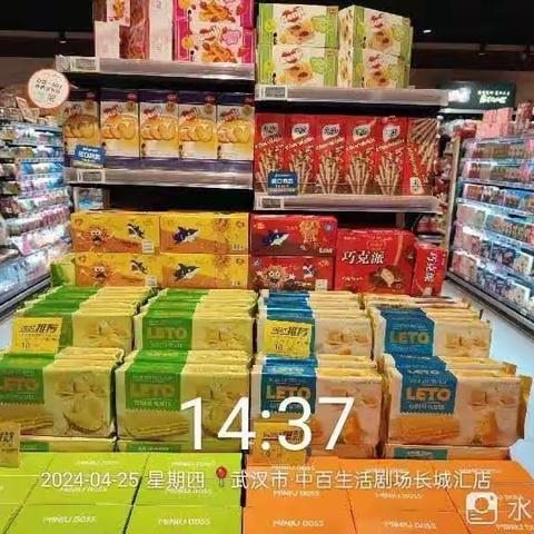 长城汇店09档进口爆款商品陈列图片