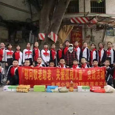 传承弘扬雷锋精神，争做新时代好少年——玉林市玉州区东成小学1807班朝阳中队学雷锋志愿服务活动