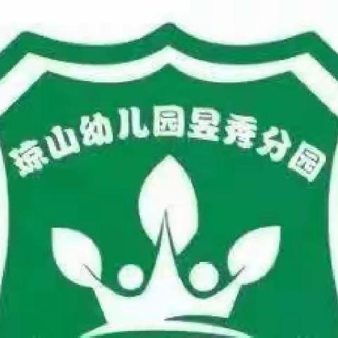 “书韵留香、你我共享”——海口市琼山幼儿园昱秀分园教师阅读分享活动