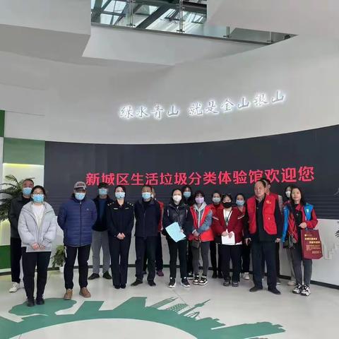 小垃圾有“大学问”，小垃圾折射“大文明”—长缨社区组织参观垃圾分类体验馆