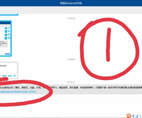 筋斗云电视安装教程