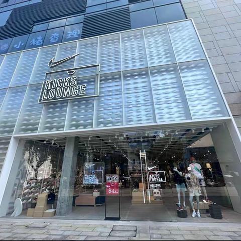 绍兴国金大悦城nike KL