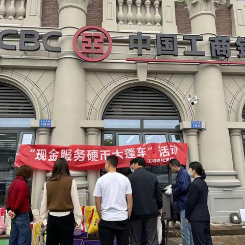 奉化溪口支行组织开展“现金大蓬车”惠民服务活动