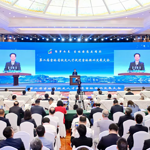 红开区赴长春参加第八届全球吉商大会