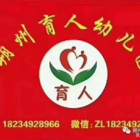 育人幼儿园“六一节系列活动”预告抢先看