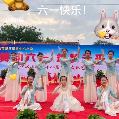 “双减”——欢乐六一，童心飞扬。