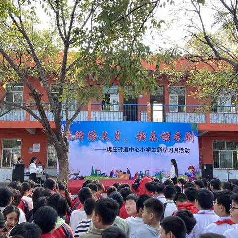 “双减”——“剧”焦课本，演绎经典。