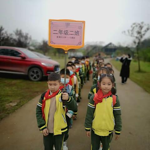 重庆市巴南区箭滩河小学校二年级二班“劳动勤于手·美德践于行”研学旅行记