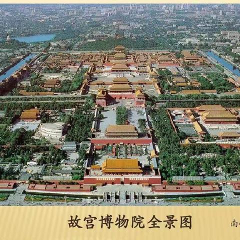 中国历史之神奇的故宫