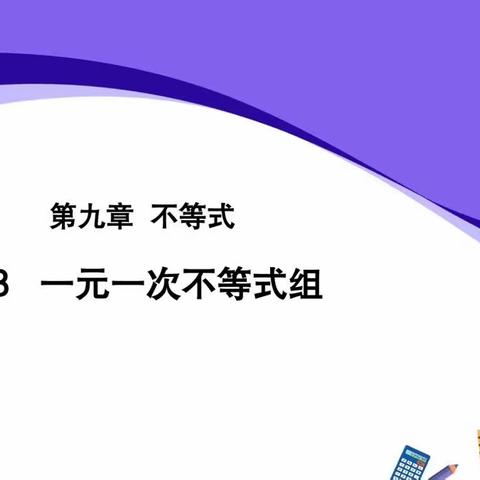 新课教学纪实