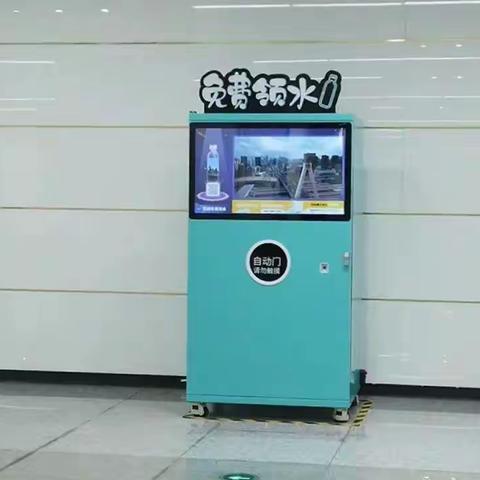 【惠民工程】地铁新上的免费领水机，一座城市给我们的温暖