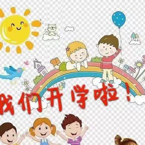 【秋遇萌娃，快乐开工】南下郇幼儿园开学季