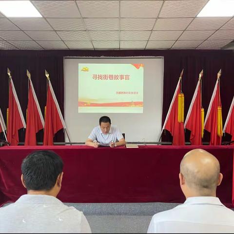 “小苑故事我来讲”｜古都西苑社区党总支寻找街巷故事官