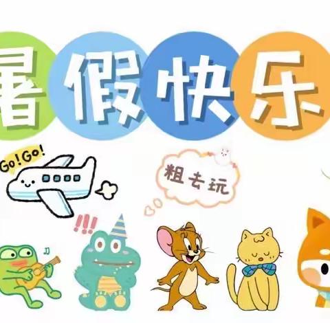 🌈🌈🌈放暑假啦！红苹果幼儿园「绿叶班」期末总结