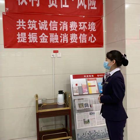 晋商银行南内环西街支行“3·15”反假货币宣传