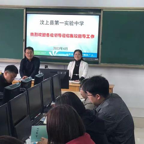 调研启春序 奋楫扬帆行——济宁市教科院领导翟院长莅临我县指导地理教学工作