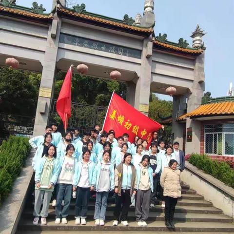 清明缅怀先烈  传承红色精神——姜坝中学祭英烈活动