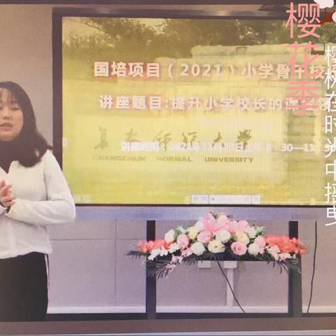 “双减”引航 打造校本课程特色学校全面促进教师专业化发展