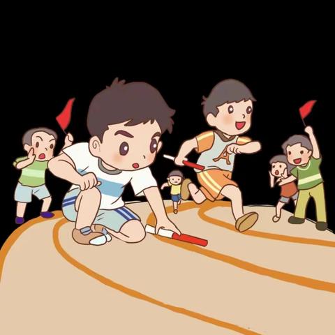 《春季运动会》