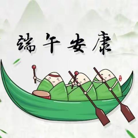 🍃🍃🍃智童“浓浓粽叶香，悠悠端午情”端午节系列活动🍃🍃🍃