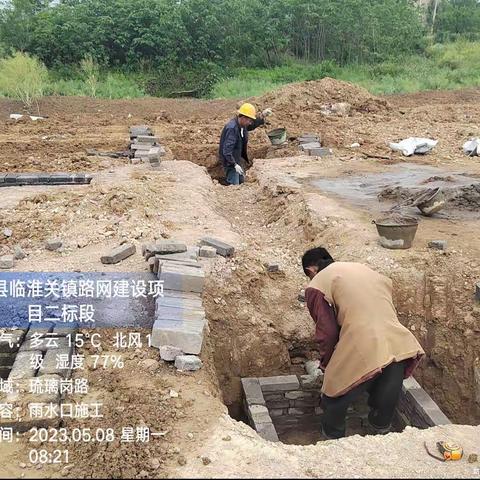 凤阳县临淮关镇路网建设项目二标段