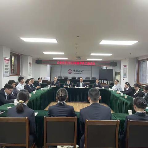 公安支行召开2023年度新入职员工及青年员工座谈会