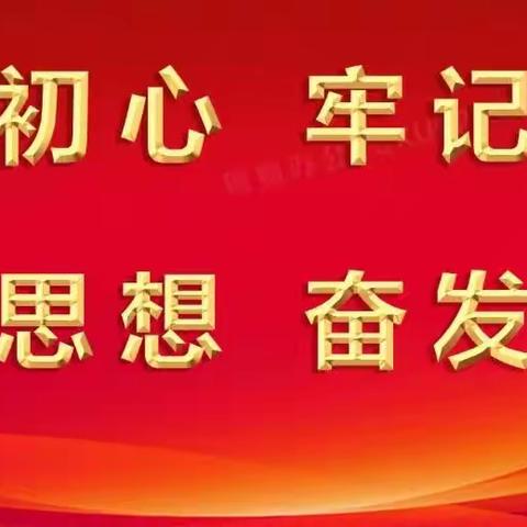 关爱学生 幸福成长 | 魏县泊口镇中心校积极开展系列活动