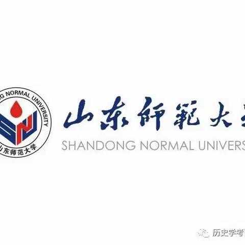 山东师范大学2023年综合评价招生章程