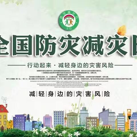 【防火防震常演练，安全常记在心间】———宁明县城中镇第二小学安全演练活动