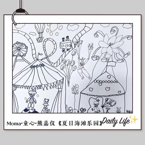 莫奈班第十六次课《夏日海滩公园》