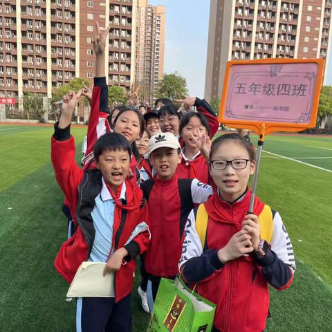 重庆两江新区康庄美地第二小学校五年级4班“乐享运动·逐梦成长”研学旅行记