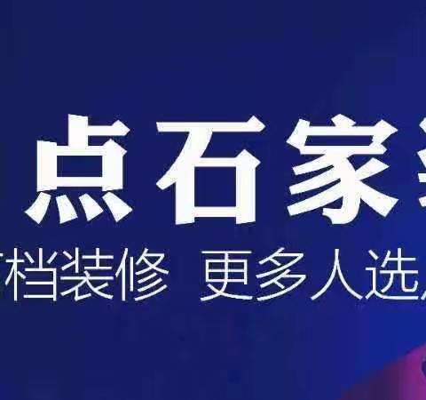 点石家装的工地为什么有蓝顶黄墙绿地，各种线条图案？