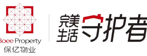 尊敬的各位业主：         您好，保亿物业秩序部邀请您共同学习消防安全知识，共创安全和谐的居住环境。