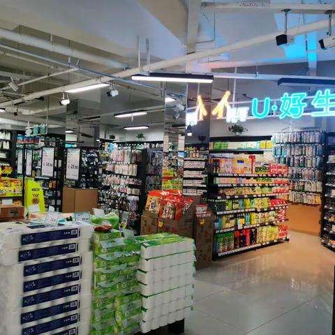 U·好生鲜超市满庭芳店开业