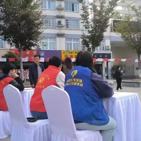 「博望区博望镇社工站」“邻里节”志愿服务咨询