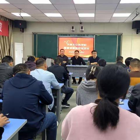 刘集乡中心学校智慧课堂应用促进会