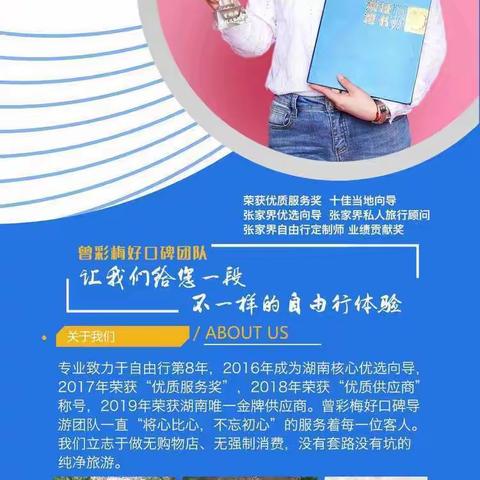 陈静，长沙＋张家界3天行程