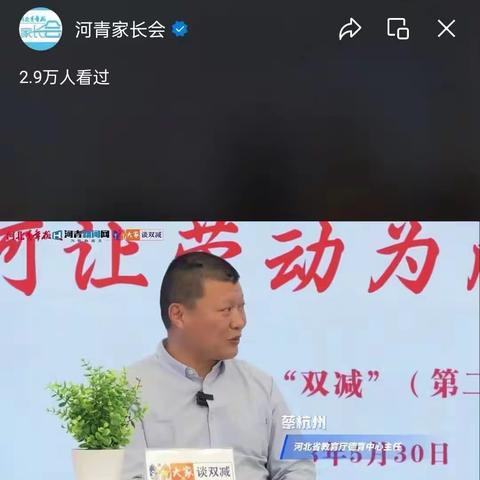 关爱学生幸福成长——鸡泽县第三中学组织师生家长观看“双减”劳动教育直播