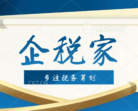 上海企业开发票所得税高，代开发票没有上海成本发票抵扣怎么办？