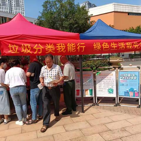 垃圾分类我能行  绿色生活我先行