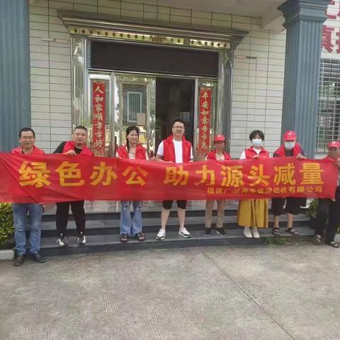 党员干部齐带头，引领分类新时尚