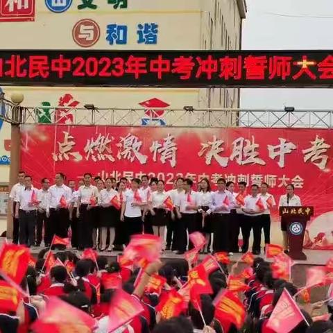 立鸿鹄之志，炫青春之彩——记山北民中211班第一次周报