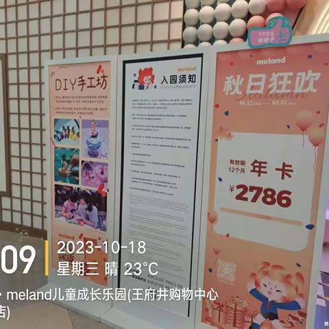 南昌王府井me【10月18日】收班流程