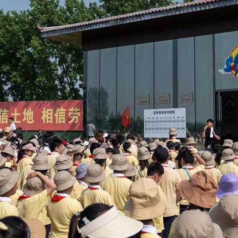 研学动态｜西安高新第九小学“探寻土地力量”劳动教育研学活动圆满结束