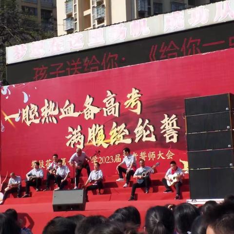 2023届19班——“鲜衣怒马少年时，不负韶华行且知。”